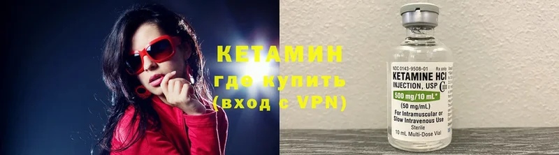 Кетамин VHQ  Беломорск 