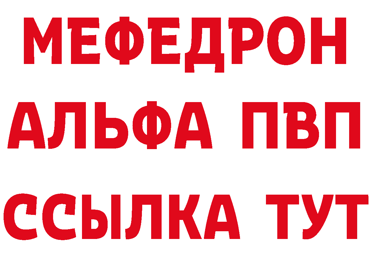 Alfa_PVP СК зеркало площадка ОМГ ОМГ Беломорск